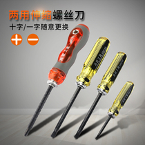 Screwdriver flat telescopic dual-purpose small screwdriver Phillips screwdriver combination set screwdriver screwdriver screwdriver