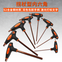 Crutch type hexagon socket S2 boutique labor-saving T-type T-shaped hexagon with handle screwdriver inside hexagonal wrench tool