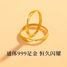 999 Full Gold Couple Ring, Gold Ring, Plain Ring, Mobius Ring, Wedding, Pure Gold Valentine's Day Gift