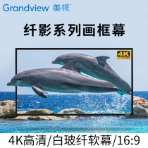 American TV GRANDVIEW Fiber Shadow Series Super Narrow Frame Screen 100 Inch Home 4K HD Screen