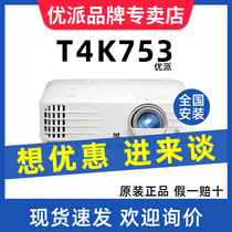 Viewsonic Viewsonic PX748 T4K753 T4K733 TB1416K home 4K home theater projector