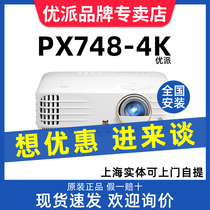 Viewsonic Youpai PX748-4K projector daytime HD 4K home projector games e-sports