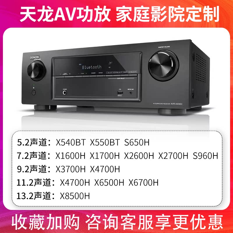 Denon sky AVR-X1600H AVR-X1600H X2700H X3700H X4700HX6700H X4700HX6700H amplifier X540 550-Tao