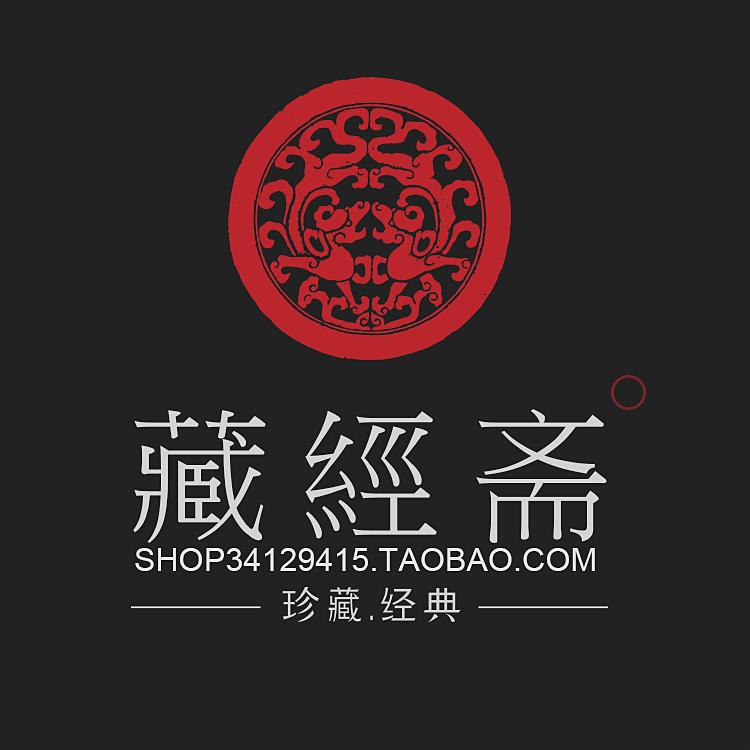 藏经斋