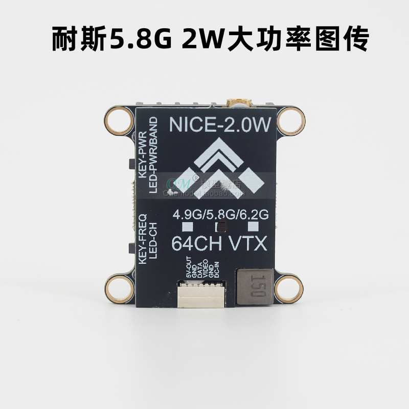 Fpv Aerial Photography Long-Distance High-Power Heat Dissipation 5.8g Image Transmission 1.6W 2000Mw/Ness Nice 2W