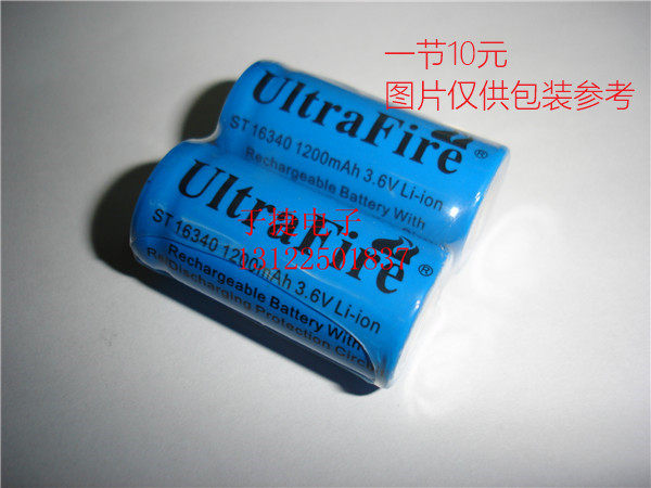 Lithium battery LC16340 1200mAh 3 6V 3 7V battery rechargeable 1 10 yuan