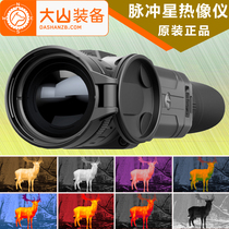 Pulse Star XP50XQ38 Infrared Thermal Imaging Thermal Sensor No Hunting Night Vision Device