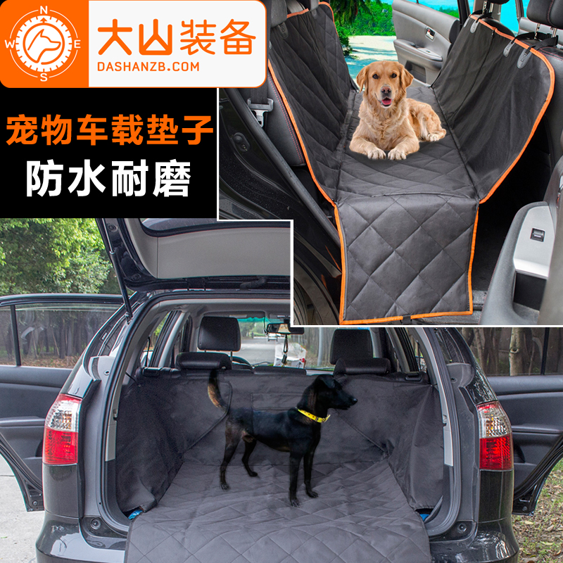 Dog car mat pet supplies car mat SUV trunk second row waterproof and anti-bite car inner seat mat