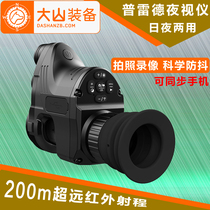 Pred Infrared Night Vision Thermal High Definition Prohibited Hunting Night Special Sleeve High Precision Thermal Imager