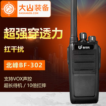 Beifeng BF-302 Walkie-talkie Small walkie-talkie for construction and hotel High-power outdoor civil professional handheld device