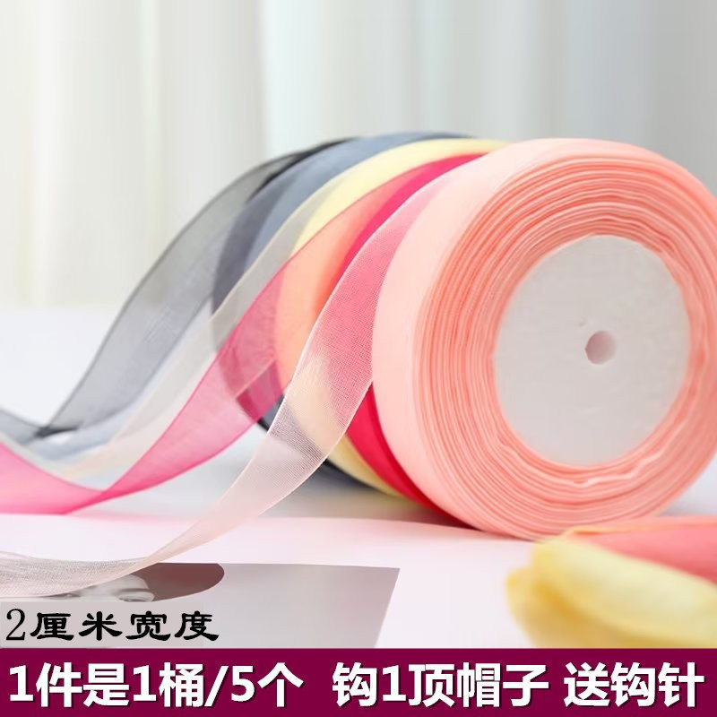 2cm Crochet Hat Ribbon Yarn Ribbon Ribbon Ribbon Gift Wrapping Handmade DIY Knitting Material Chiffon Yarn Ribbon Wool