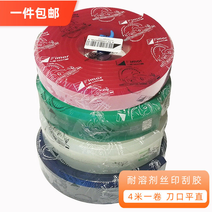 Pegasus solvent-resistant screen printing scraper Screen printing scraper scraper leather scraper Rubber tip scraper Flat scraper Oblique scraper