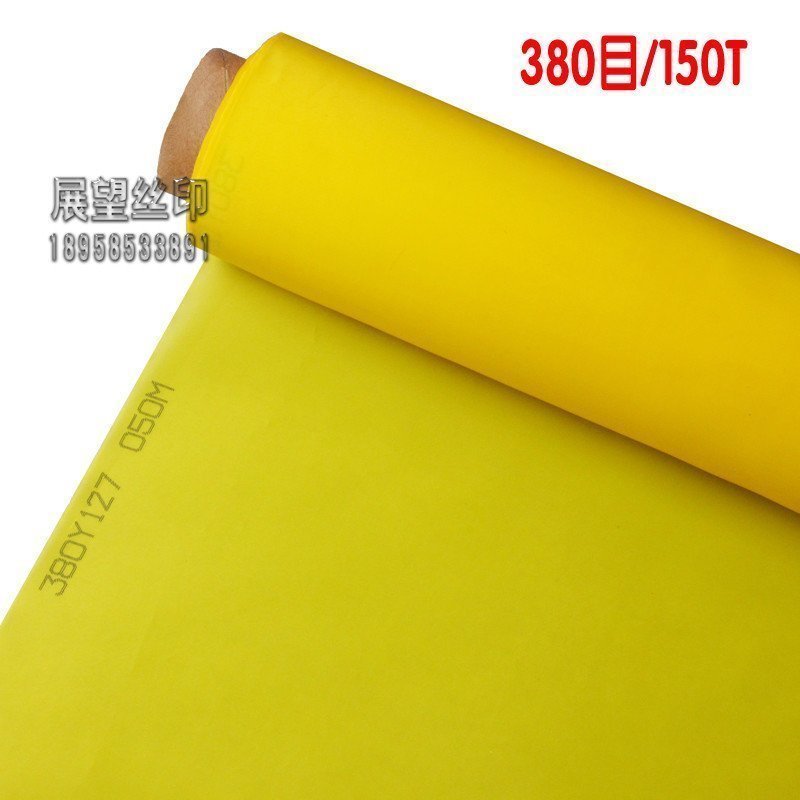 Screen printing plate making yellow polyester fiber mesh plate printing mesh mesh cloth imported screen printing consumables material 380 mesh 150t