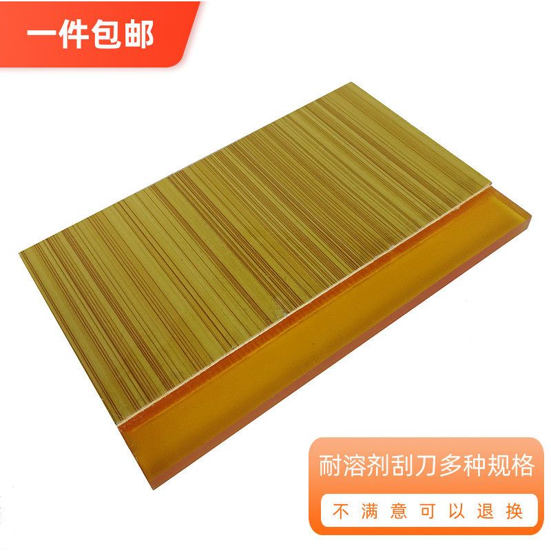Wooden shaft shaft Polaroid plate Light scraper skin solvent scraping screw scraping plate printing flat scraping