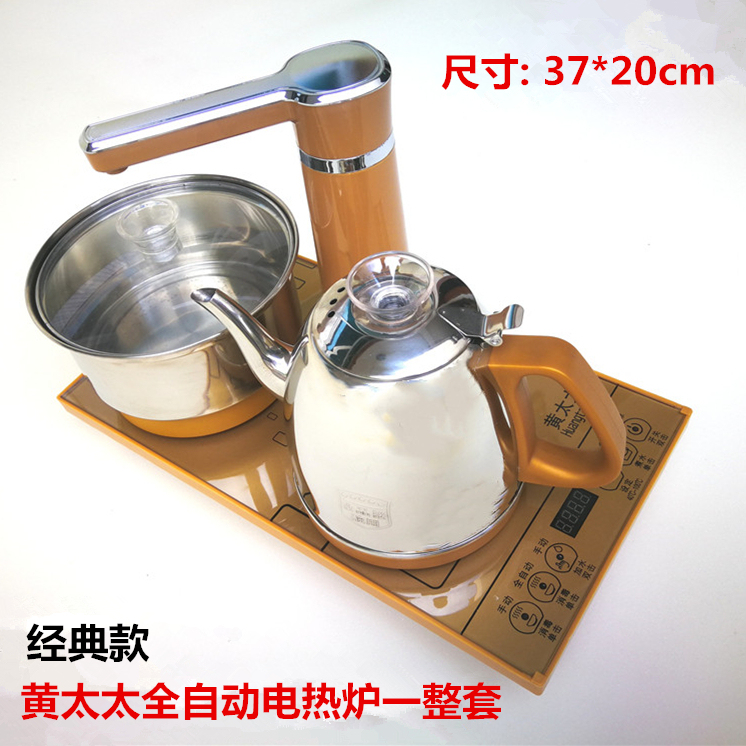 Mrs. Huang 37*20 Fully Automatic Kettle for Home Use, Intelligent Water-Pumping Type 37*23 Electric Stove, Induction Tea Stove, Tea Set