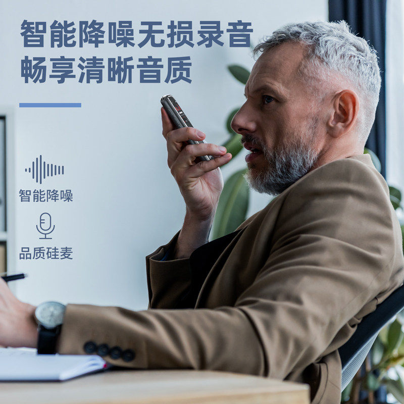 得力录音笔75610/75611/75612/75613真香实测！智能降噪+断电保存，开会记录党狂喜！🔥-其他存储设备-淘宝百科网