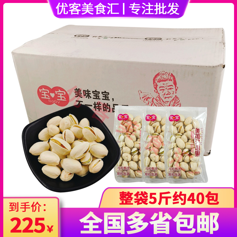 Baby Carrier Carrier 5 pounds of original fruit snack nuts without bleaching alone packaging