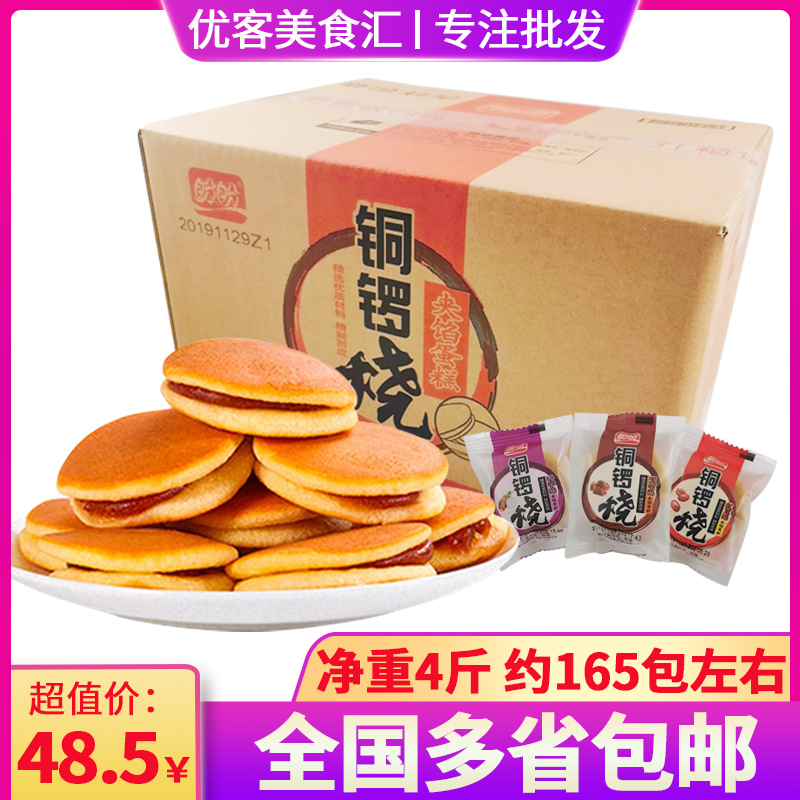 Panpan real food Hui Dorayaki whole box of 4 pounds Pastry specialty bread Whole box of breakfast snack products