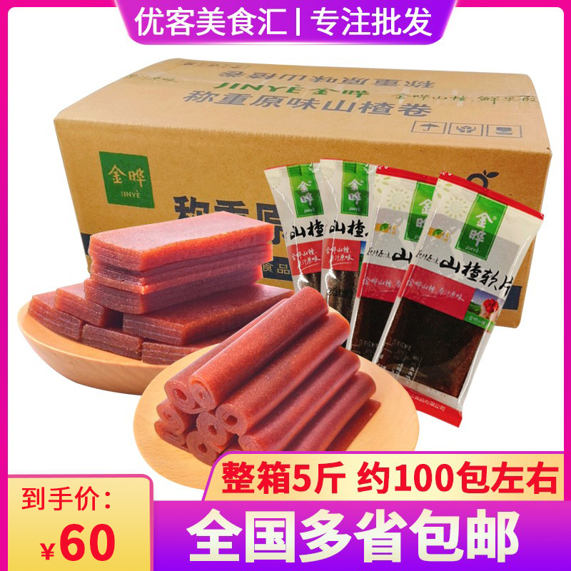 Gold Leaf Hawthorn Soft Sheet Hawthorn Rolls Whole Bag 2 5kg Casual Snacks Hawthorn Products Candied Summer Snacks