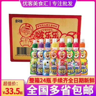 (Full procedure)Bo Lele South Korea imported Borulu fruity children's drink multi-flavor FCL 235mlx24