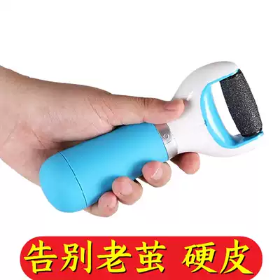 Electric pedicure remover, Callus, exfoliating machine, foot artifact, multifunctional household