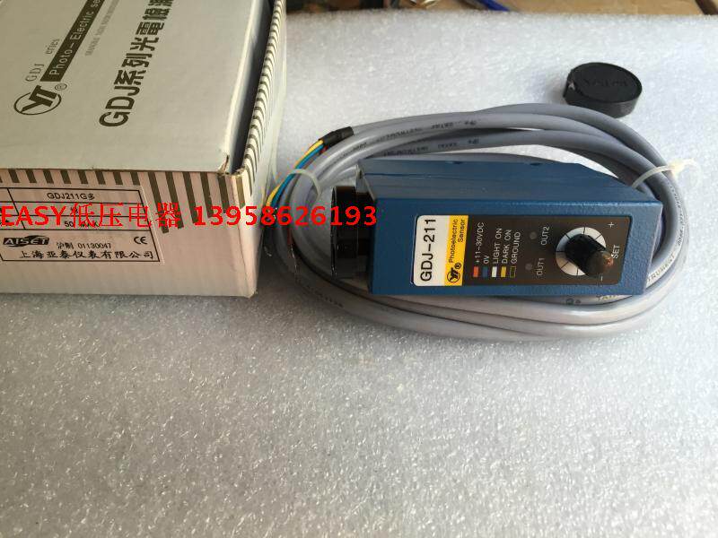 AISET Shanghai Yatai GDJ-211 GDJ-211G multi-color standard sensor photoelectric sensor switch
