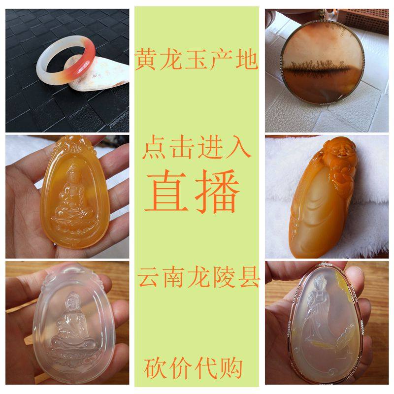 Yunnan Huanglong jade bracelet jade pei natural aquatic weed flower ornament hand play handle piece live viewing goods (not a single shot)
