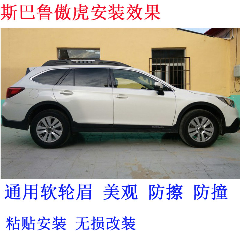 Car universal soft wheel brow speed bully proud tiger look retrofit wheel brow anti-rub anti-scratchproof rubber black