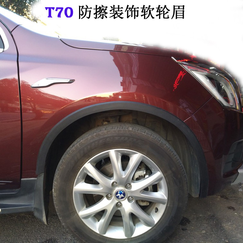 Car general wheel eyebrow Qichen T70 wheel eyebrow appearance modified body decoration anti-scratch anti-scratch TPE rubber soft strip