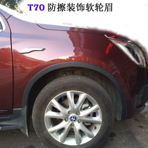 Car universal wheel eyebrow T70 wheel brow appearance retrofit bodywork decoration anti-abrasion anti-cut TPE rubber soft strip