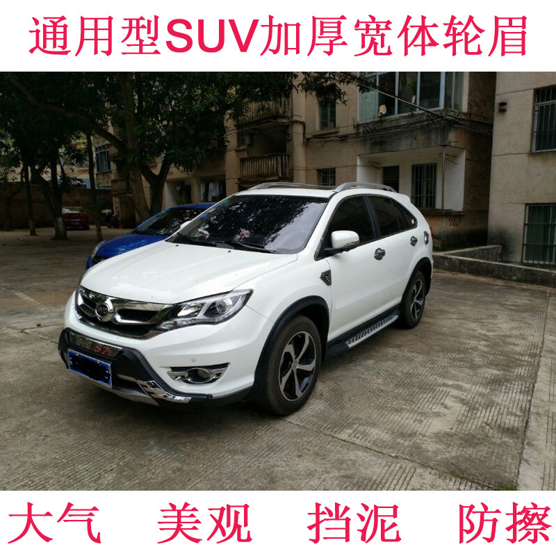 Automotive General Rock SUV SUV Scratch - proof external scratch - proof 3CM