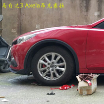 Car universal wheel eyebrow Mazda 3 Axela Nocracian wheel eyebrow modified wheel crash-proof strip anti-rub appearance