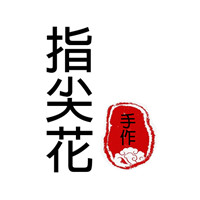 指尖花ai