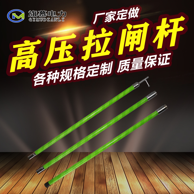 Outdoor High Pressure Pull-Brake Lever 110KV Make Kbar Pick Up Electrician Insulation Bar 10KV Telescopic Operating Bar Distribution 