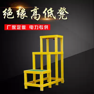 Glass fiber epoxy resin insulated platform Multi-layer electrician mobile operation climbing pedal maintenance insulated high and low stool