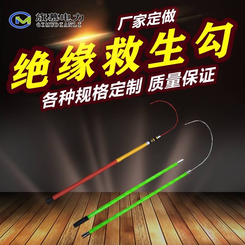 Production of custom-made high-voltage tools Anti-electric shock drowning fire rescue rescue equipment Telescopic life-saving hook 4S shop insulation hook