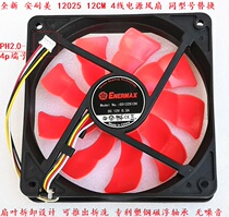 New enermax 12025 12CM fan ED122512H 12V 0 30A power 4-wire speed