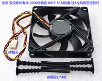 The all-new 8015 8CM fan double ball 3-wire speed chassis silent fan 12V 0 16A 2000 rpm