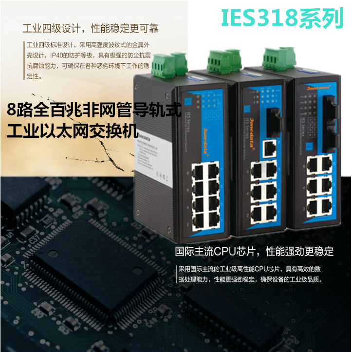 Sanwang IES318-1F IES318-1F IES318-2F 8 Route non-networked industrial Ethernet Optoelectronic Switch