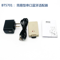 Shuimuxing BT5701 serial port wireless Bluetooth adapter Total station electronic scale printer instead of RS232 cable