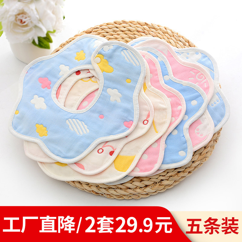 Newborn baby bib cotton gauze 360 degree rotating petal baby cotton bib anti-spit milk saliva towel
