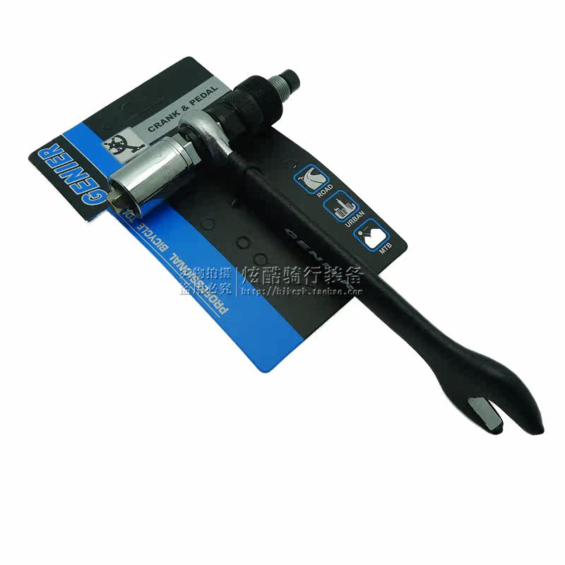 Outils pour vélo - Ref 2292932 Image 4