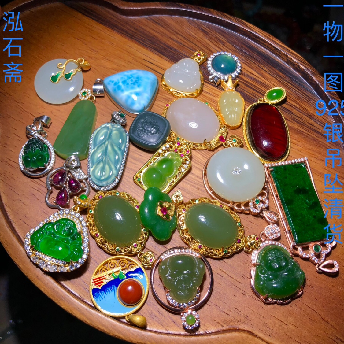 1A837 天然和田玉吊坠翡翠蜜蜡南红海纹石挂件一物一图s925银清货