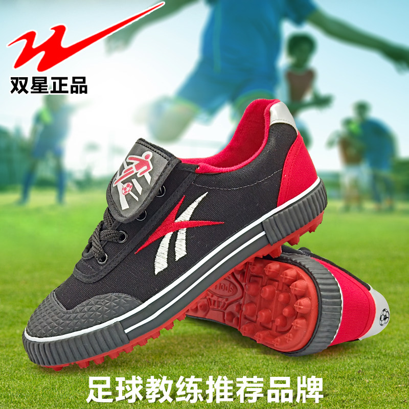 Twin Stars Football Training Shoes Foot Motto -2 Canvas Football Shoes Broken Nails Bullgluten Bottom Men's Shoes