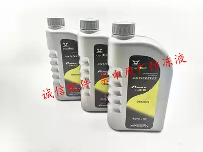 Integrity Parts Zongshen (RX1) Coolant ZS150-51 Coolant Coolant ()