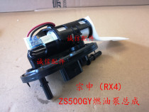  Integrity accessories Zongshen (RX4)fuel pump ZS500GY fuel pump assembly