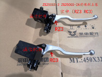  Integrity accessories Zongshen ZS250GS-2A 250GS-2 Front disc brake upper pump Brake pump right handle