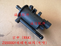  Integrity accessories Zongshen(RX4) ZS500GY carbon tank solenoid valve(EFI)