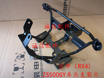  Integrity accessories Zongshen(RX4)ZS500GY front bracket Ⅱ Instrument bracket Headlamp bracket