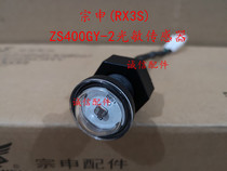  Integrity accessories Zongshen(RX3S)ZS400GY-2 photosensitive sensor